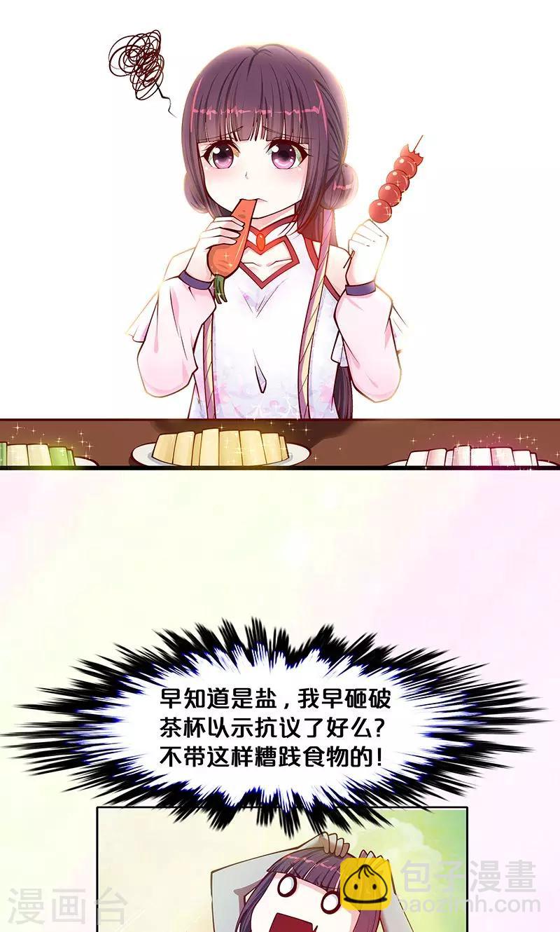 第1话 要嫁人了！？-第1话