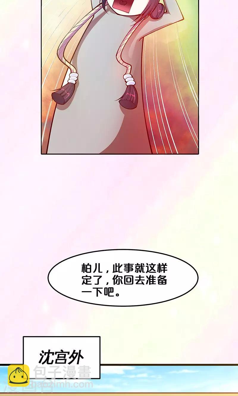 第1话 要嫁人了！？-第1话