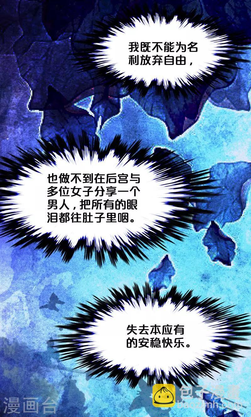 第1话 要嫁人了！？-第1话