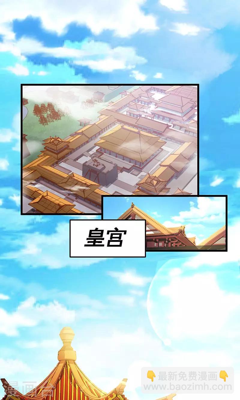 第1话 要嫁人了！？-第1话