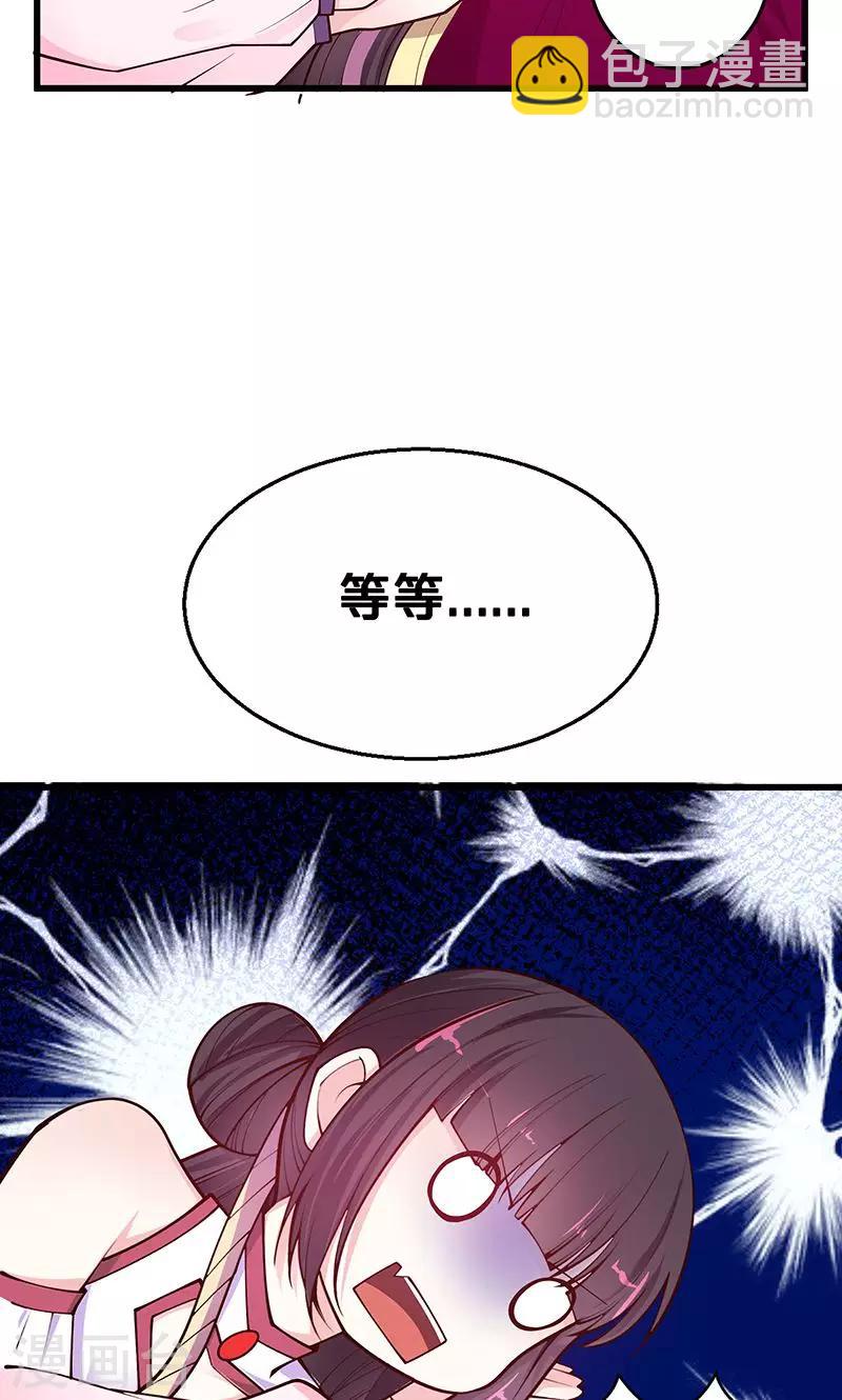 第1话 要嫁人了！？-第1话