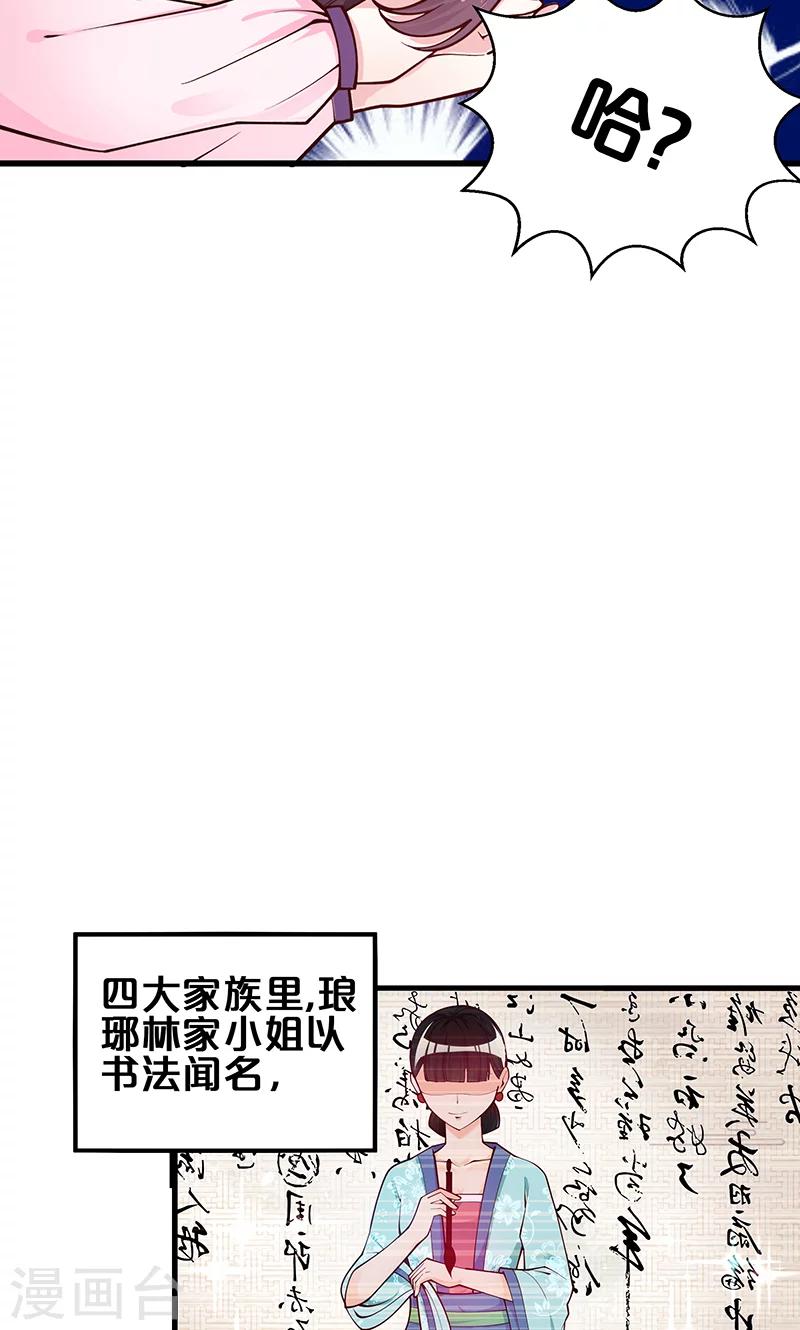 第1话 要嫁人了！？-第1话