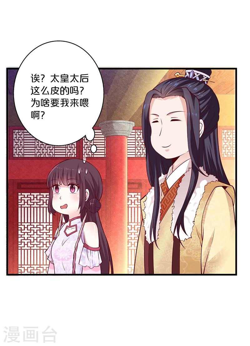 第14话 吃鸡-第15话