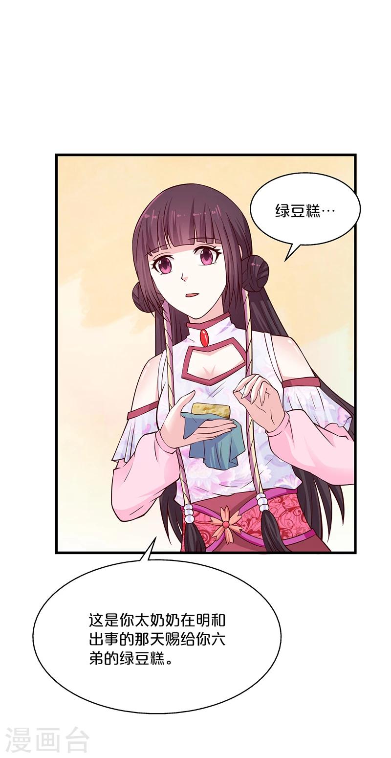 第14话 吃鸡-第15话