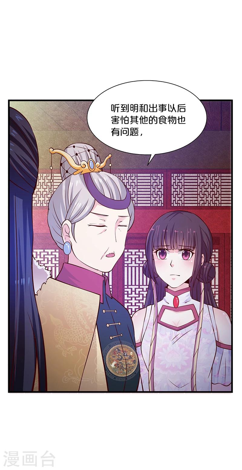 第14话 吃鸡-第15话