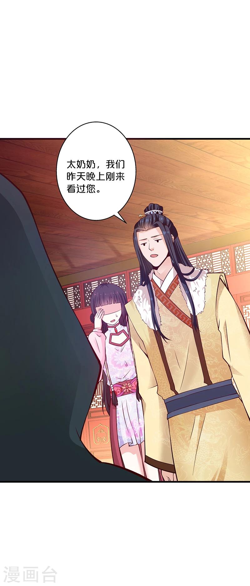 第14话 吃鸡-第15话