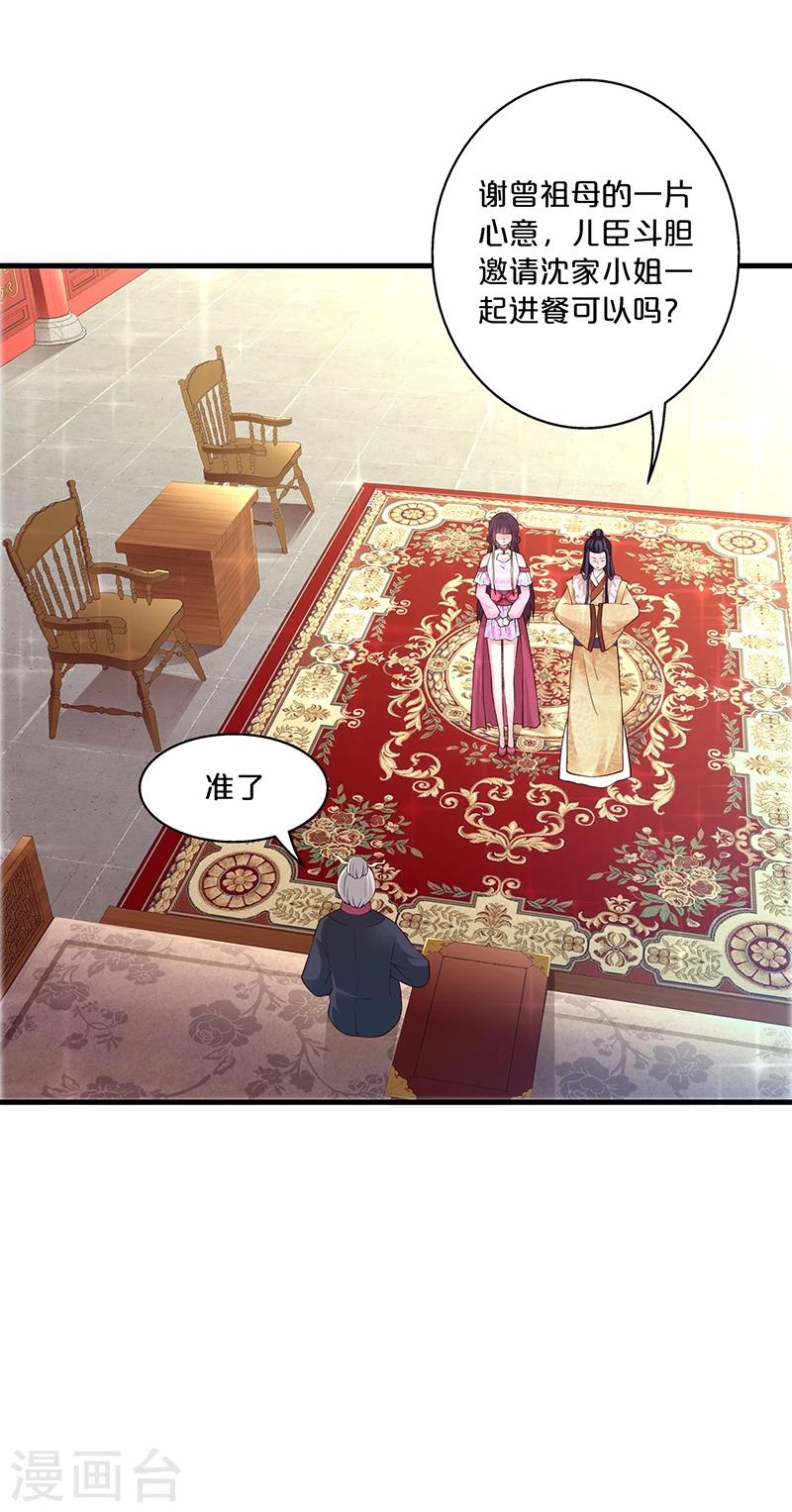 第14话 吃鸡-第15话