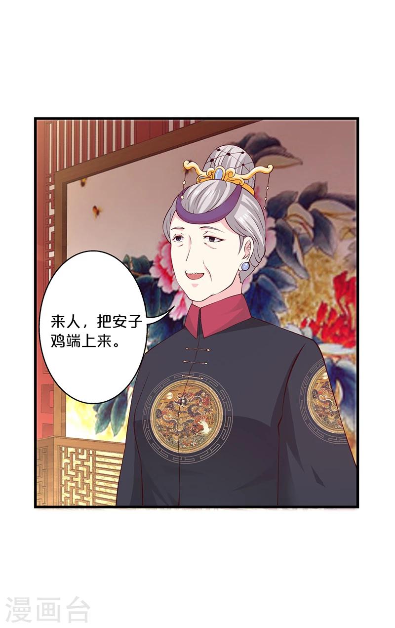 第14话 吃鸡-第15话
