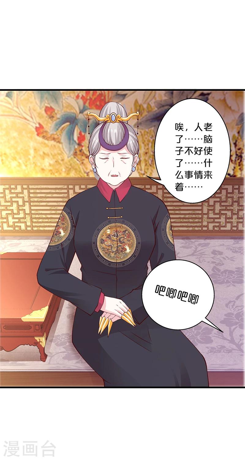 第14话 吃鸡-第15话