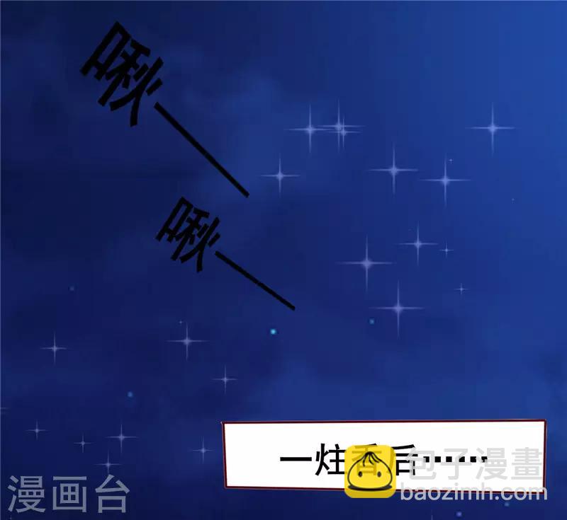 第16话 守株待兔-第17话