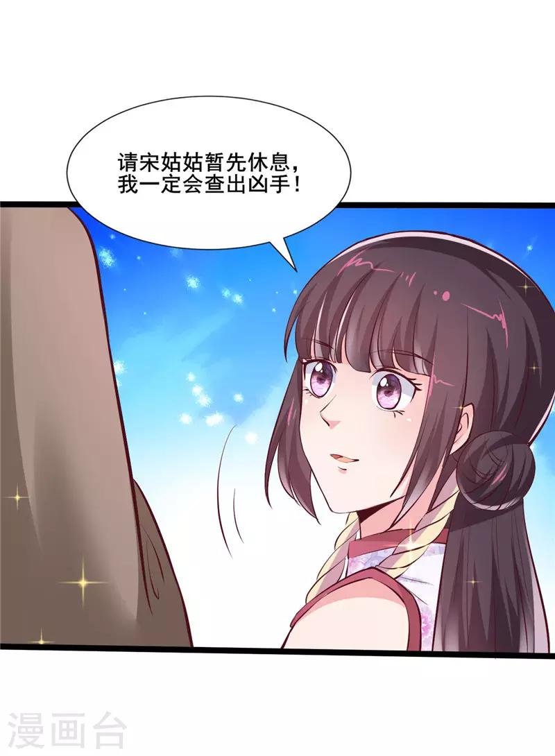 第18话 尼罗国-第19话