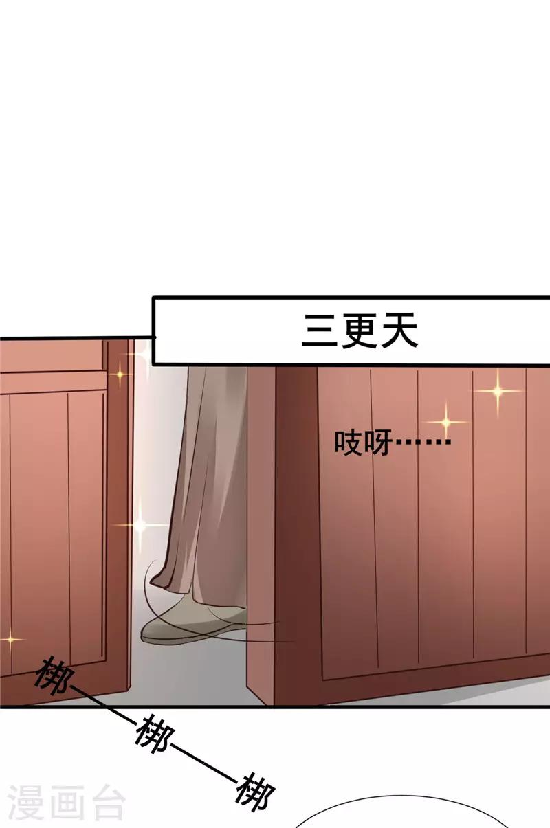 第18话 尼罗国-第19话