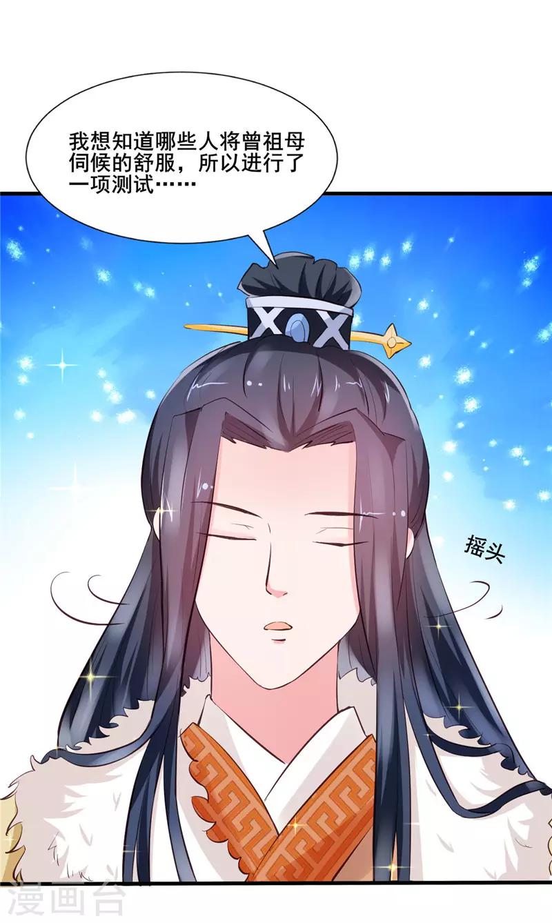 第18话 尼罗国-第19话