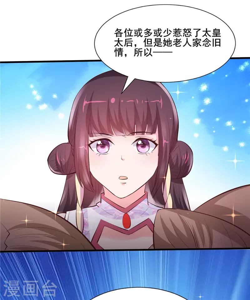 第18话 尼罗国-第19话