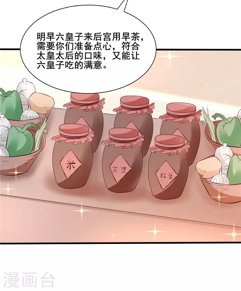 第18话 尼罗国-第19话