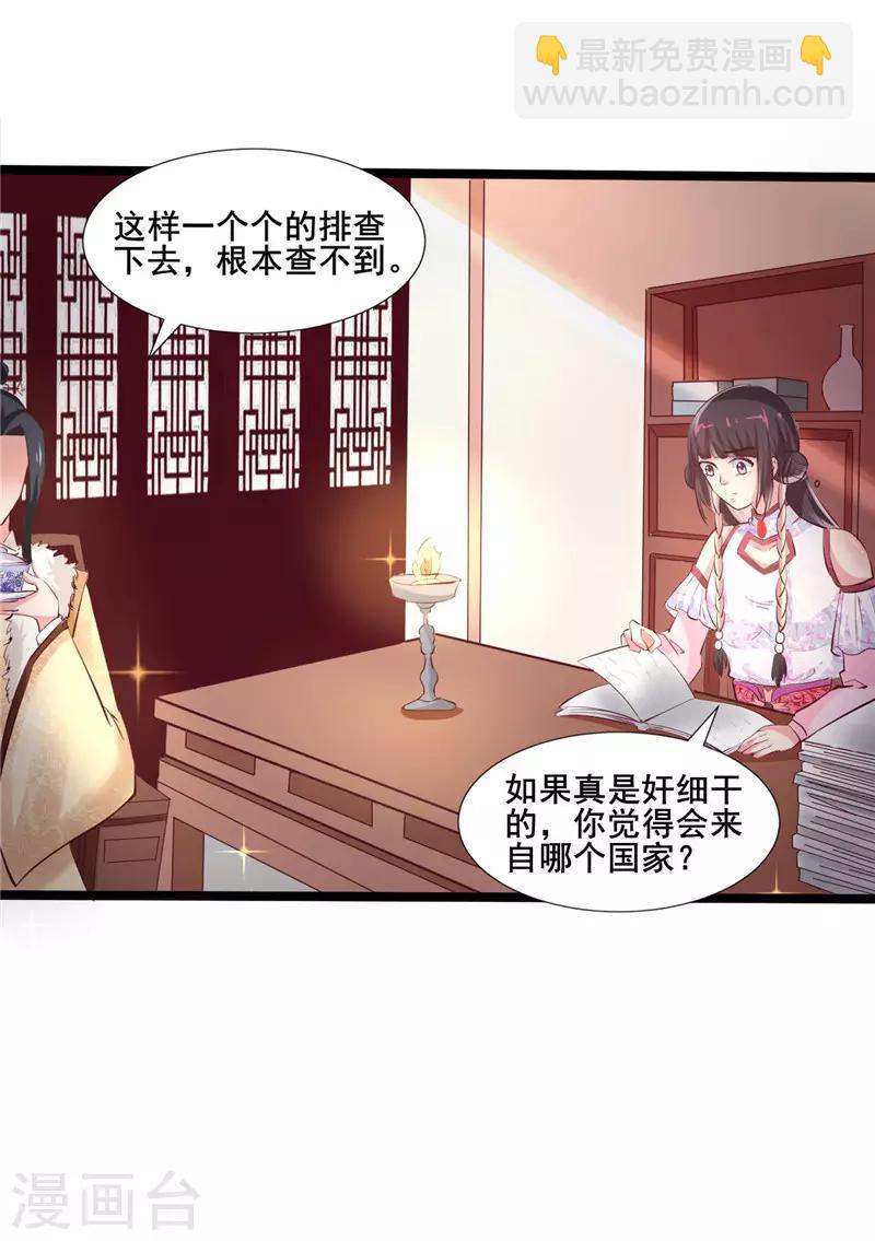 第18话 尼罗国-第19话