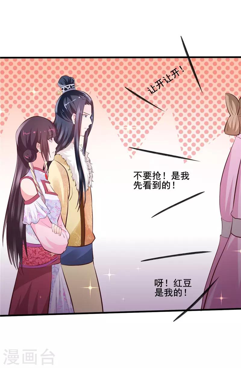 第18话 尼罗国-第19话