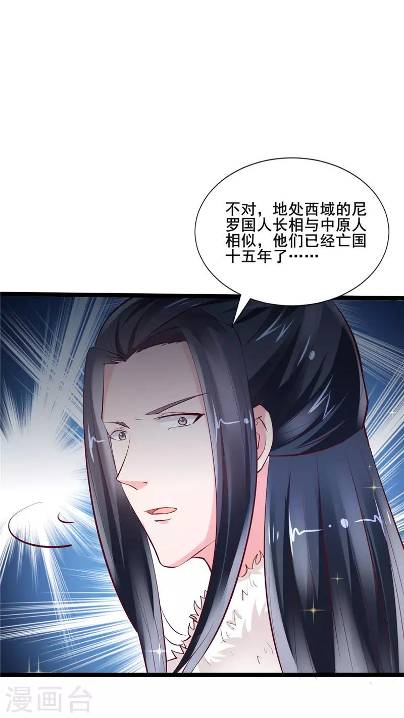 第18话 尼罗国-第19话