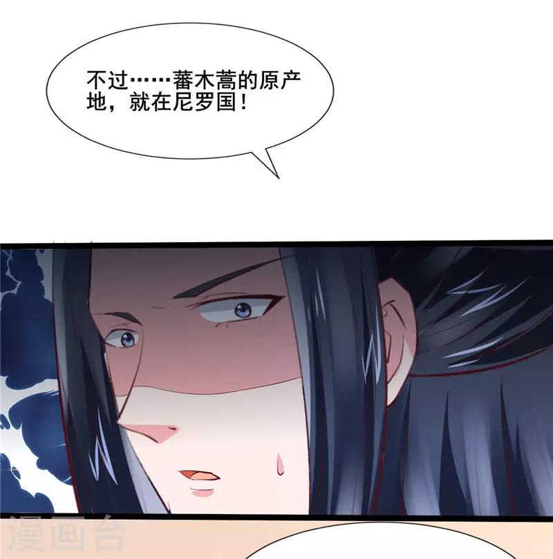 第18话 尼罗国-第19话