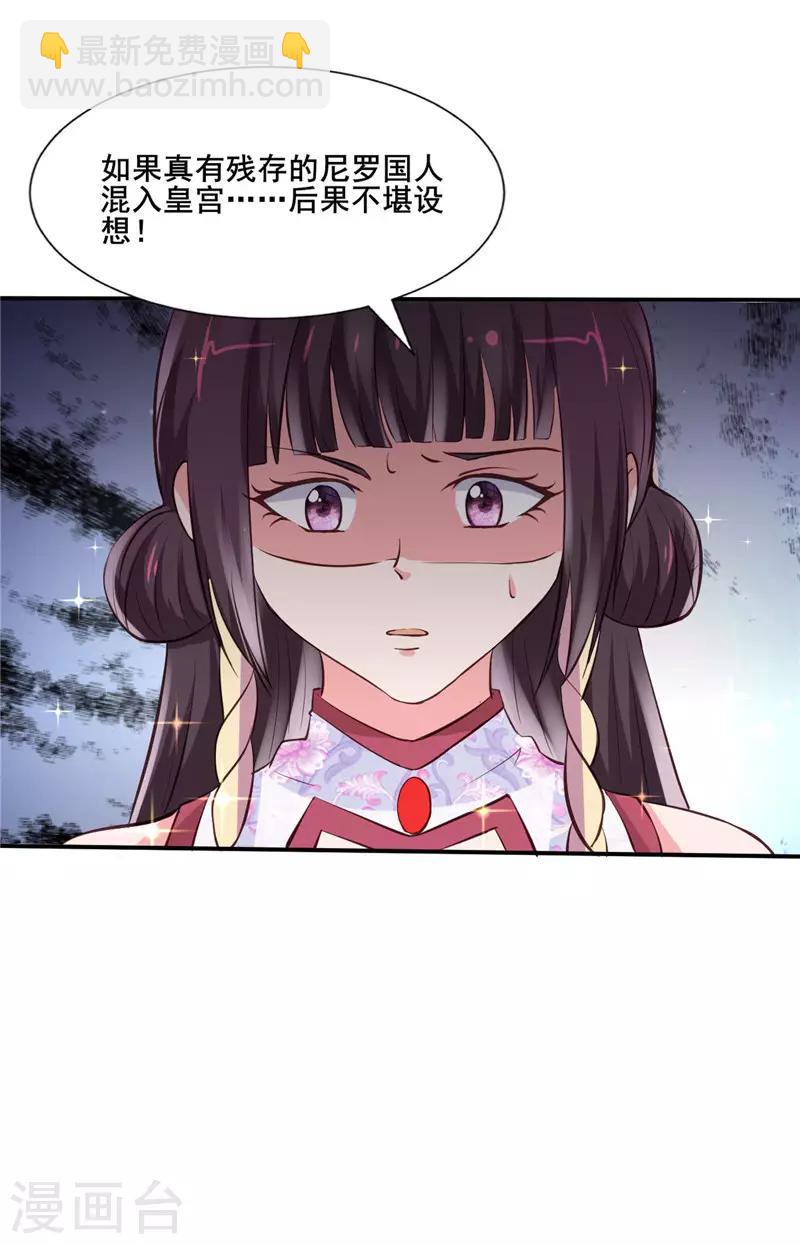 第18话 尼罗国-第19话