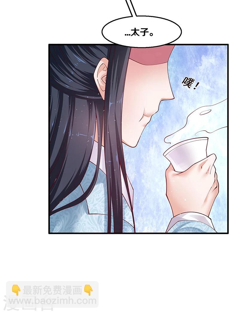 第3话 看来猜对了-第3话