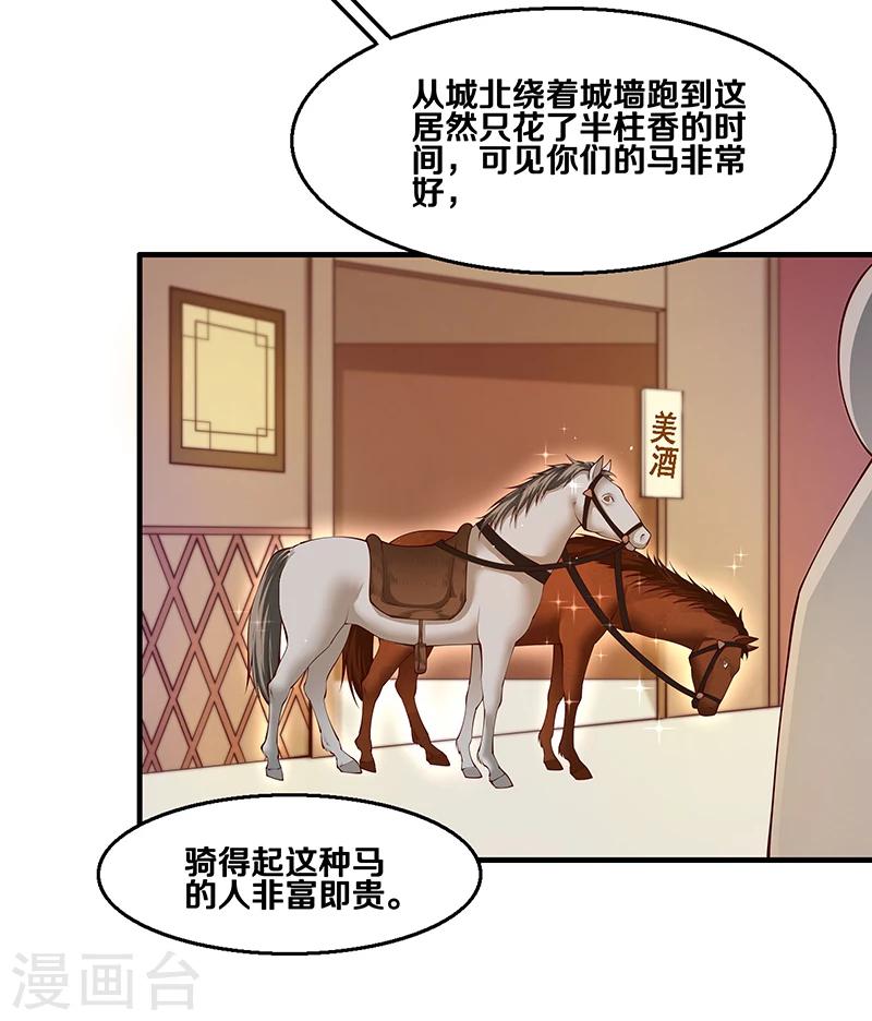 第3话 看来猜对了-第3话