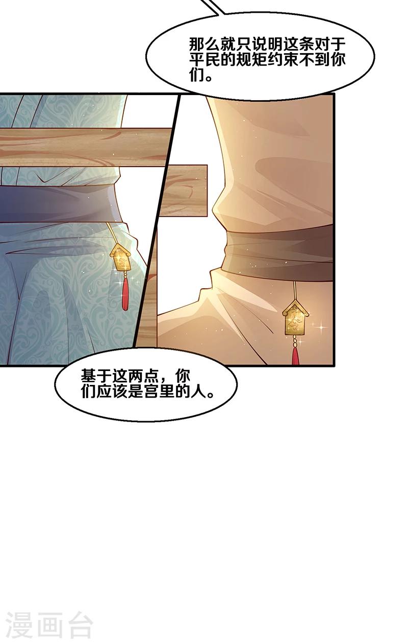 第3话 看来猜对了-第3话