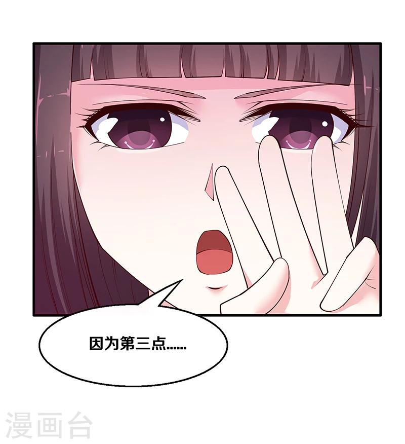 第3话 看来猜对了-第3话
