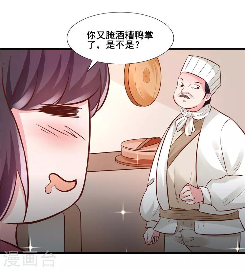 第20话 男人间的对话-第21话
