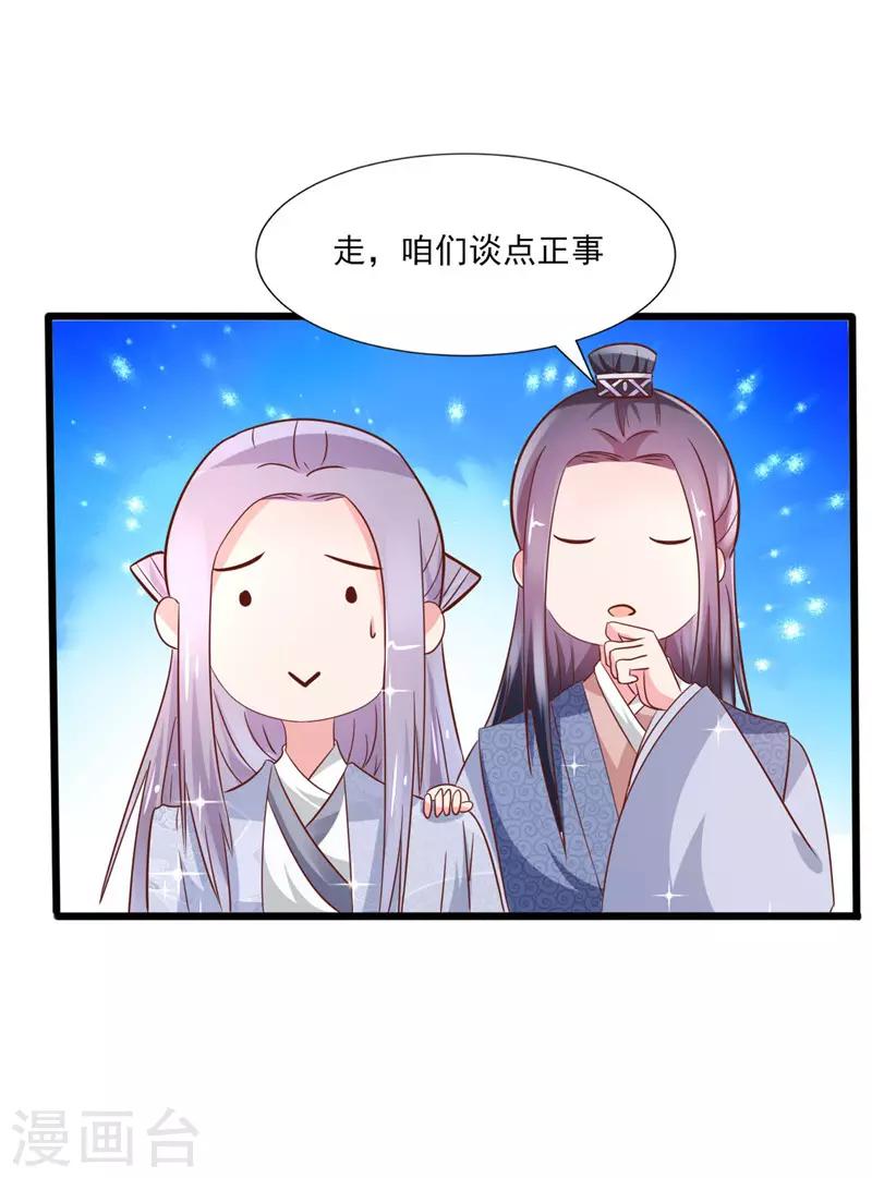 第22话 药效-第23话