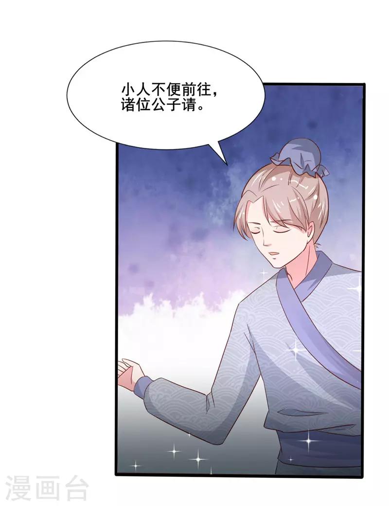 第22话 药效-第23话