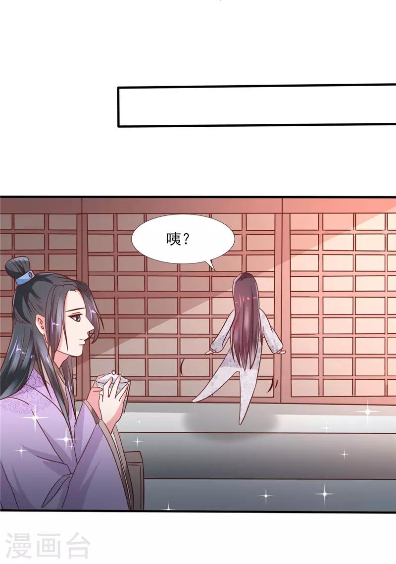 第22话 药效-第23话
