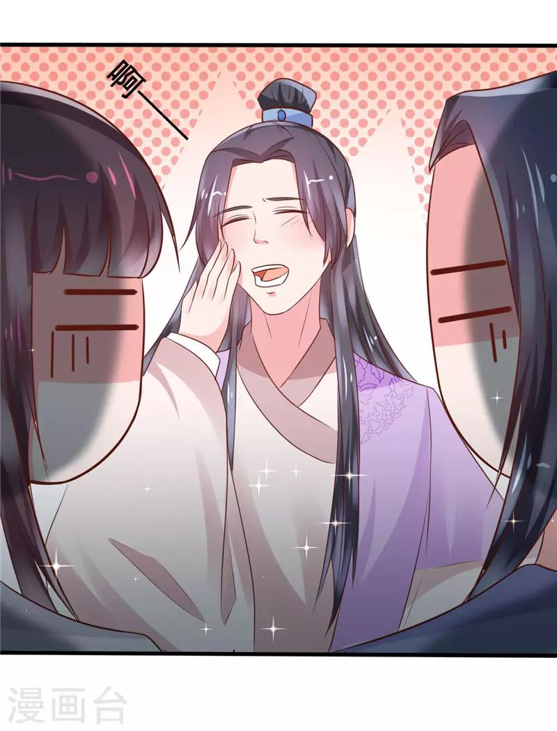第22话 药效-第23话