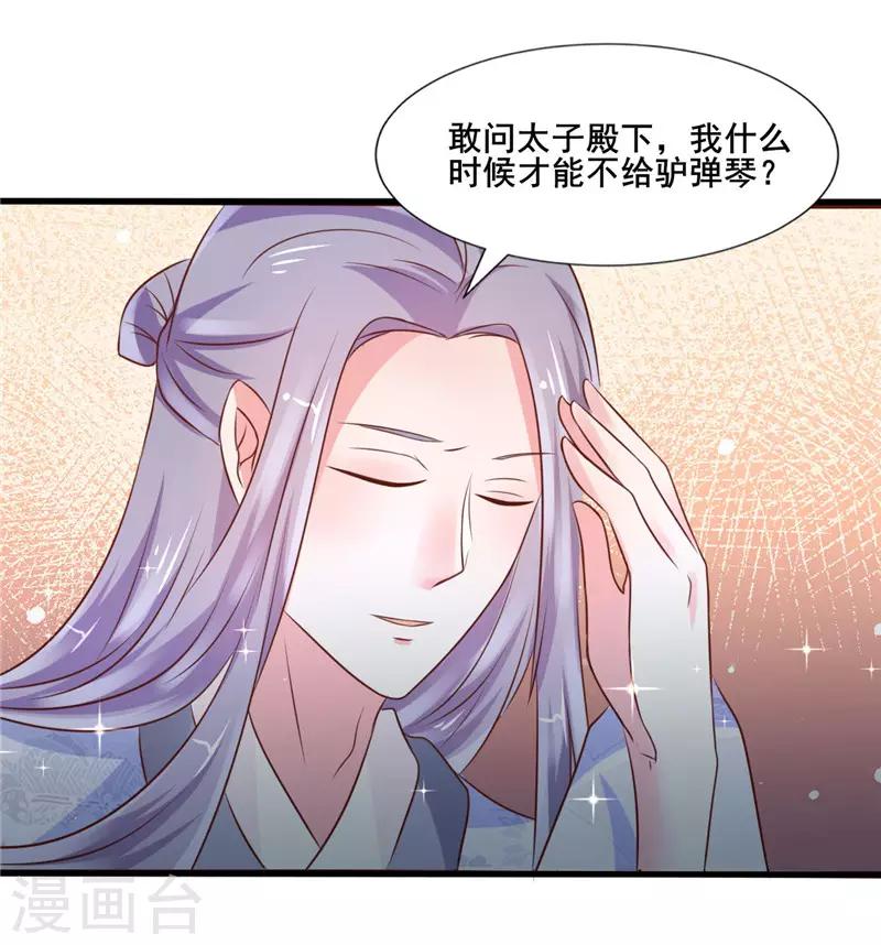 第22话 药效-第23话