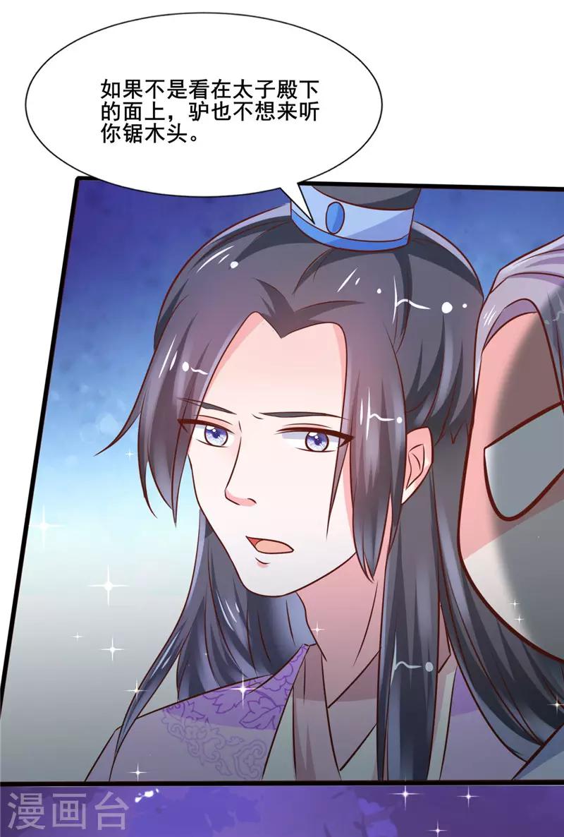第22话 药效-第23话