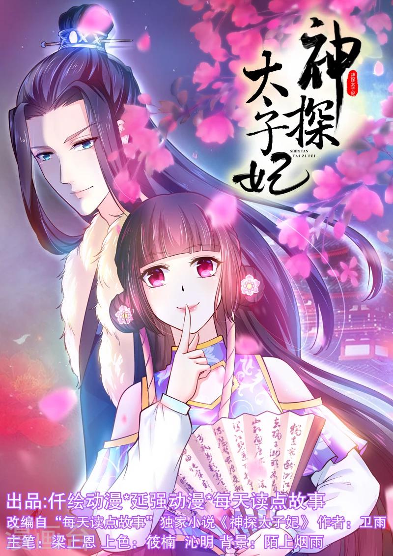 第5话 我为什么要听你的-第5话