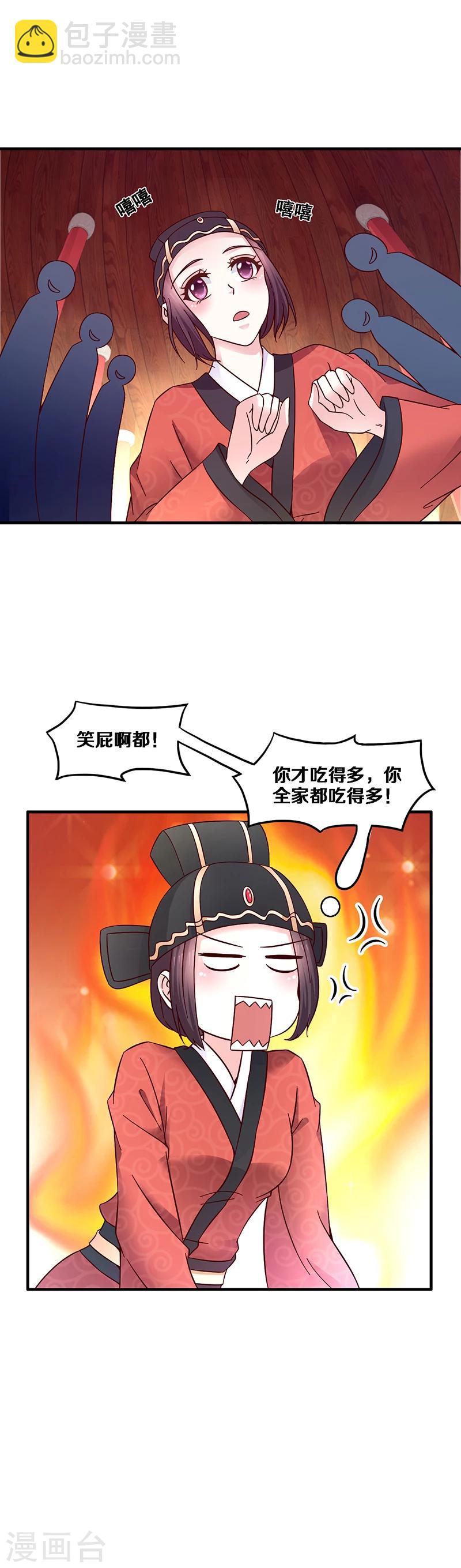 第5话 我为什么要听你的-第5话