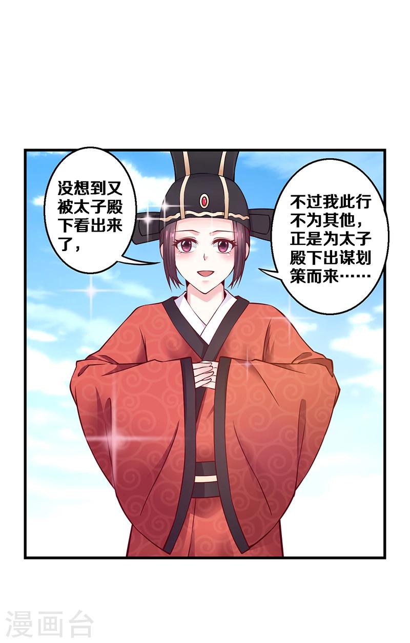 第5话 我为什么要听你的-第5话