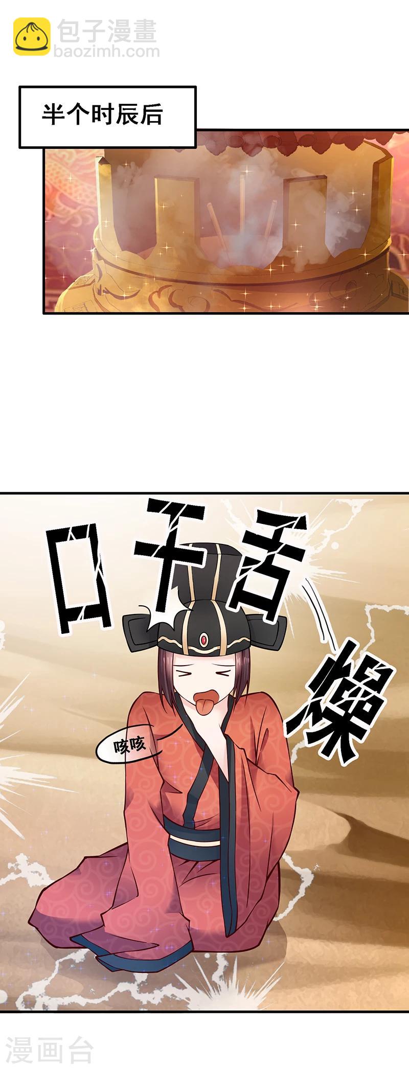 第5话 我为什么要听你的-第5话