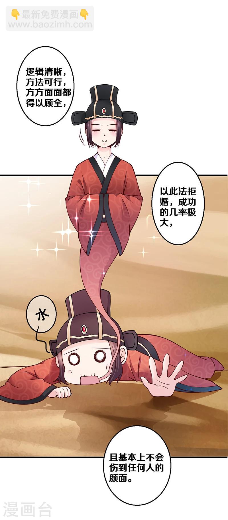 第5话 我为什么要听你的-第5话