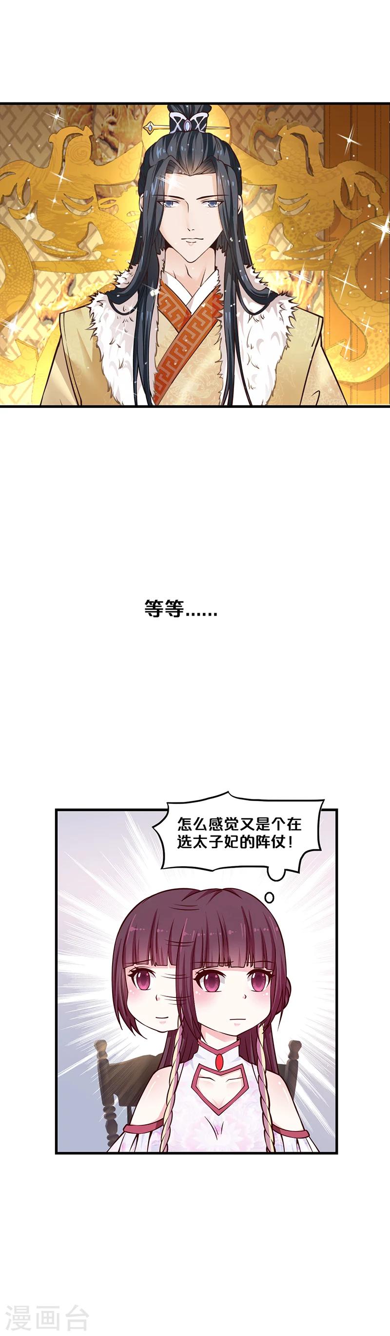 第7话 还要见到他-第7话