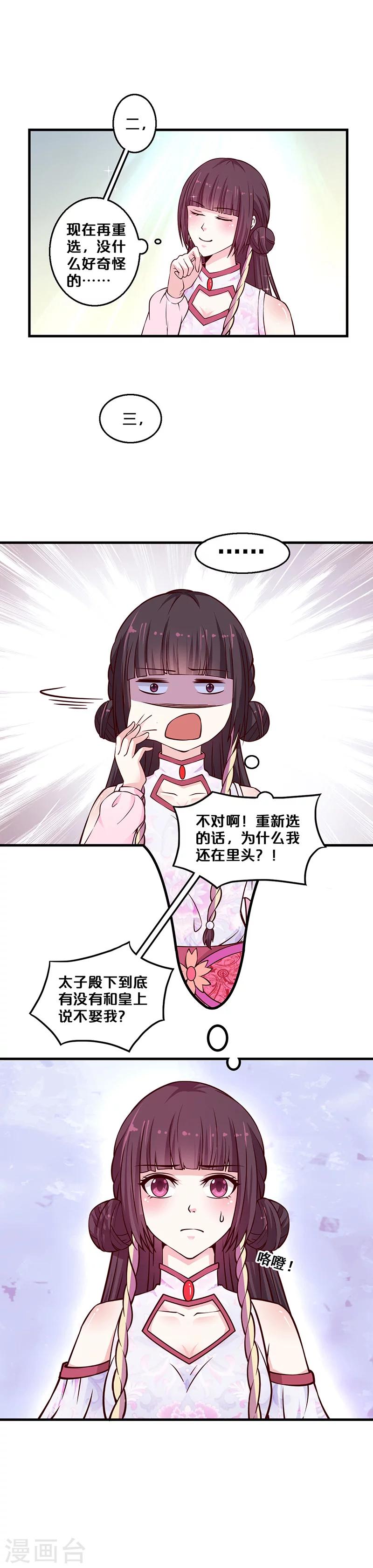 第7话 还要见到他-第7话