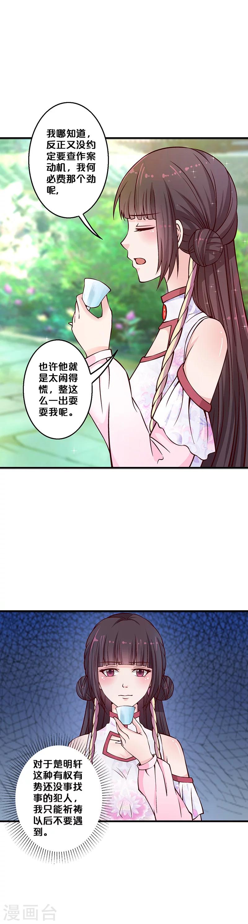 第7话 还要见到他-第7话