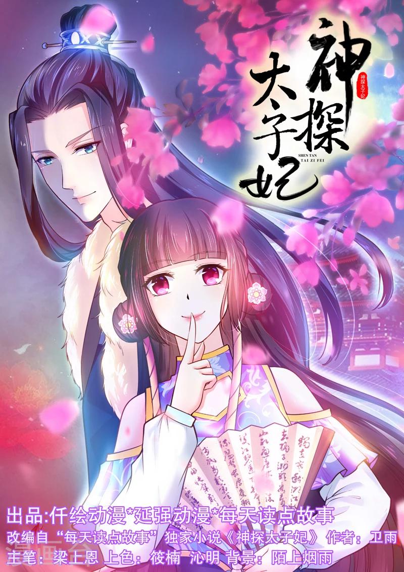 第9话 还记得诺言吗-第9话