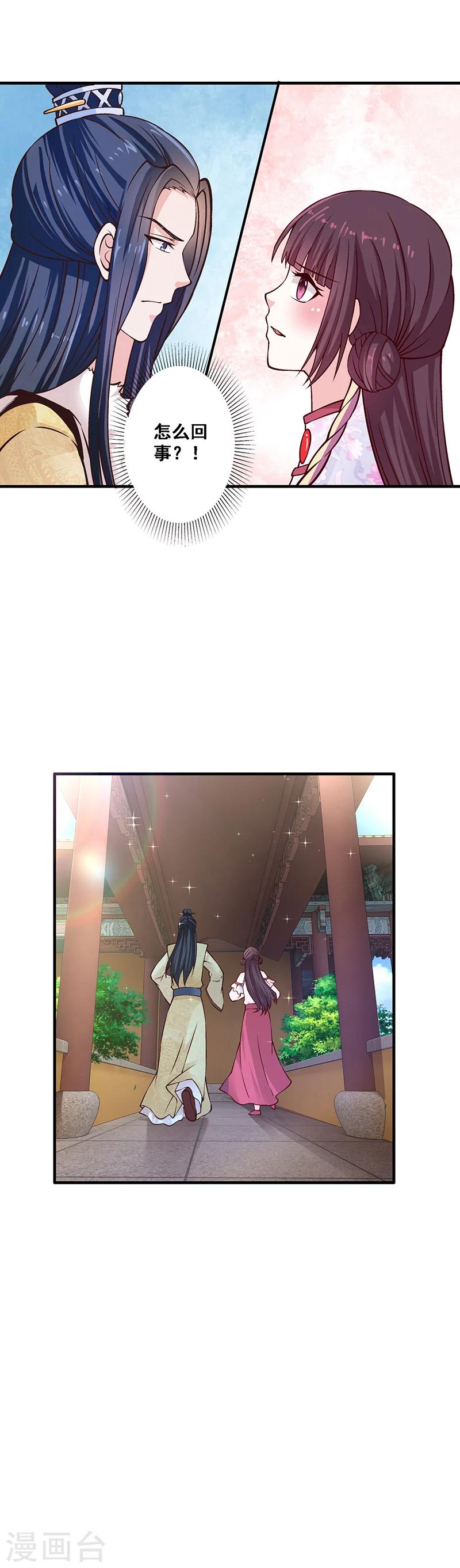 第9话 还记得诺言吗-第9话