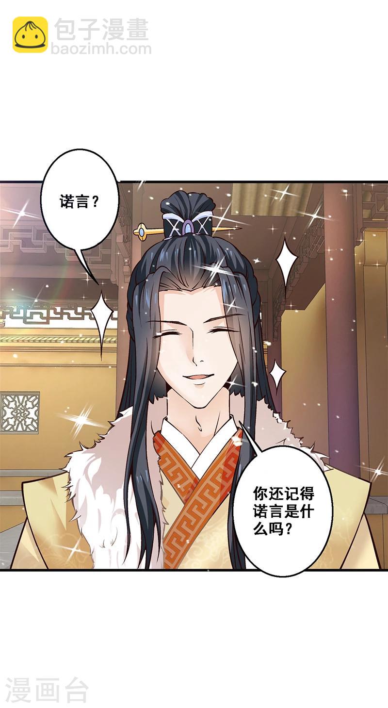 第9话 还记得诺言吗-第9话