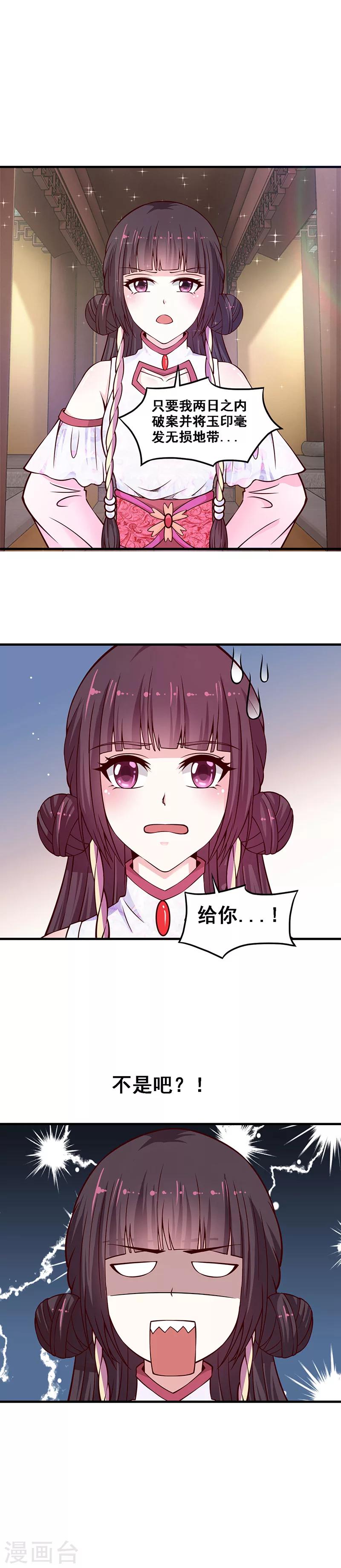 第9话 还记得诺言吗-第9话