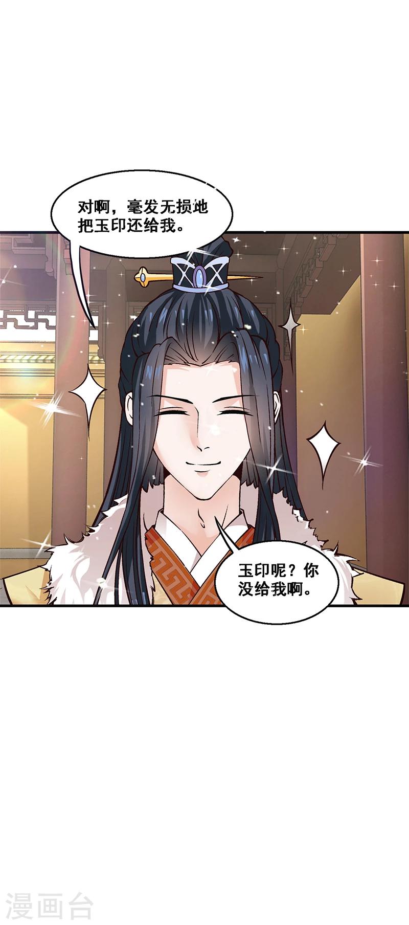 第9话 还记得诺言吗-第9话