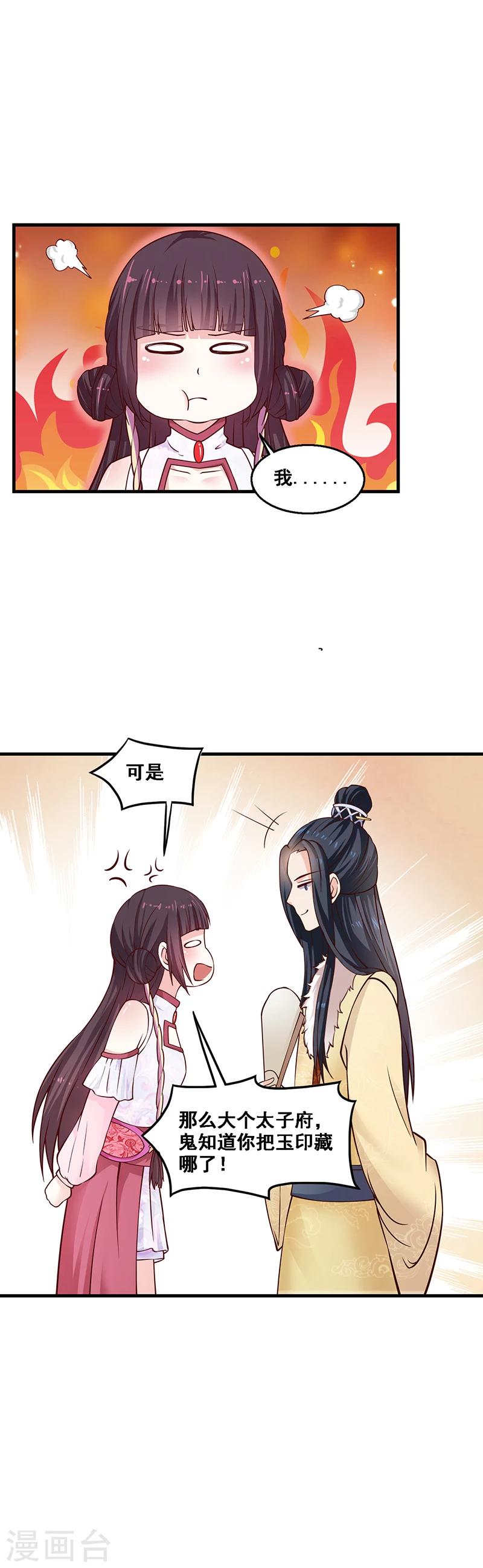 第9话 还记得诺言吗-第9话