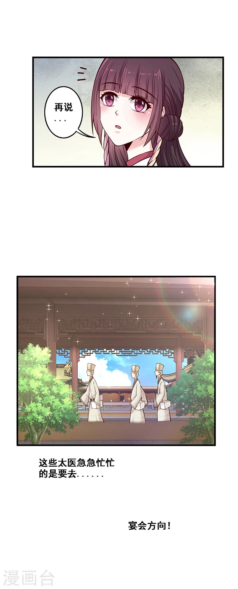 第9话 还记得诺言吗-第9话